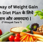 Faster-way-of-Weight-Gain-&-Full-Day-Indian-Diet-Plan-Weight-Gain-के-लिये-आसान-और-असरदार