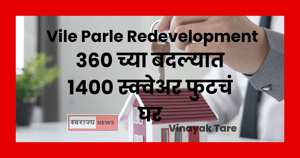 Vile-Parle-Redevelopment